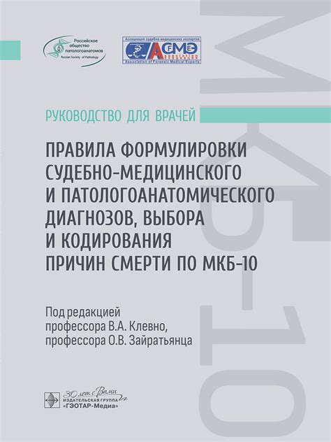 МКБ С97: перечень диагнозов и их значение