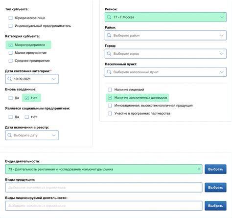 МСП Реестр и его особенности