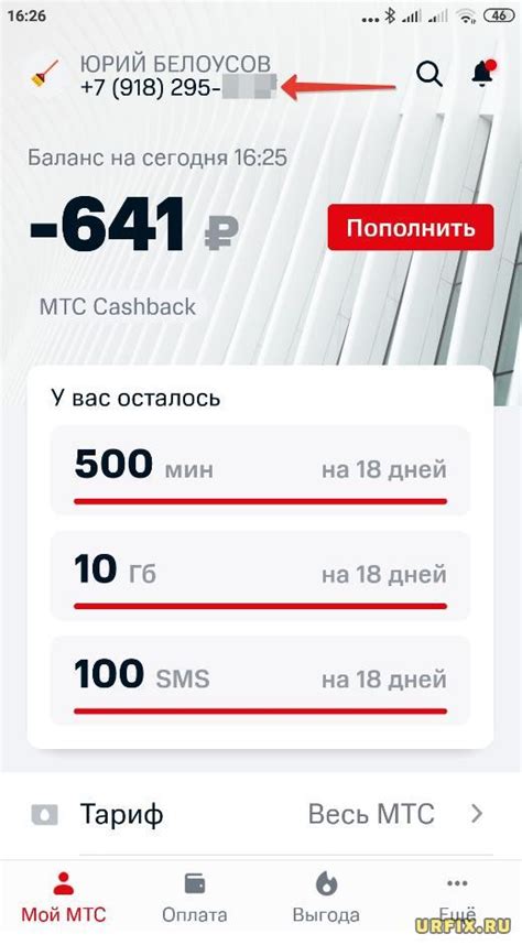 МТС: привязанный номер – работа и значение