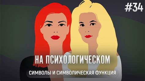 Магическая и символическая функция снов о охране псов