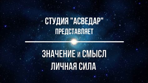 Магическая сила имени: значение и смысл этой фразы