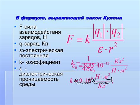 Магическая сила кулона