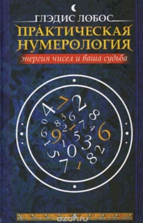 Магическая энергия чисел: расшифровка захватывающих статистических данных