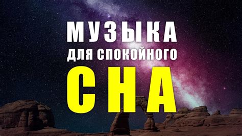 Магический звук в глубинах бессознательного: значение присутствия музыки во сне