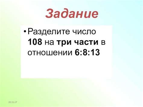 Магическое значение и скрытые значения числа 108