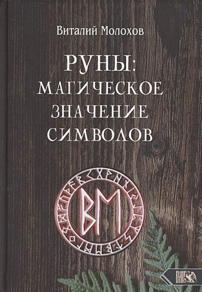 Магическое значение хачкаров