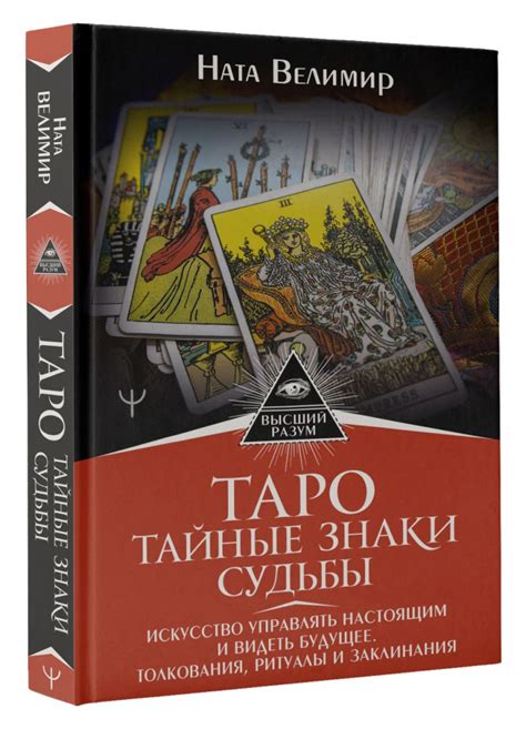 Магическое искусство толкования символики эбдо-журнала в сновидениях