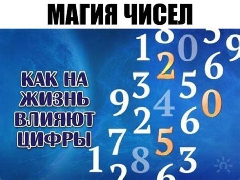 Магия чисел: космический язык