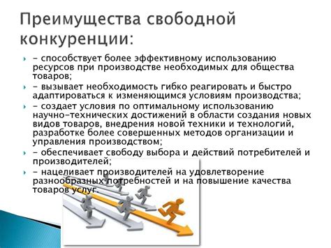 Макроэкономический рынок совершенной конкуренции