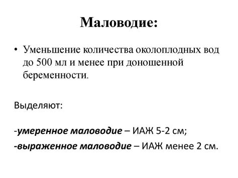 Маловодие: причины, последствия и решения