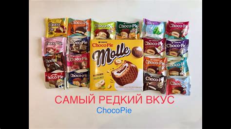 Мама, дичкупай: оригинальный вкус Орион чокопая