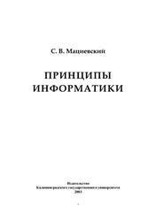 Манкировал: основные принципы и понятия