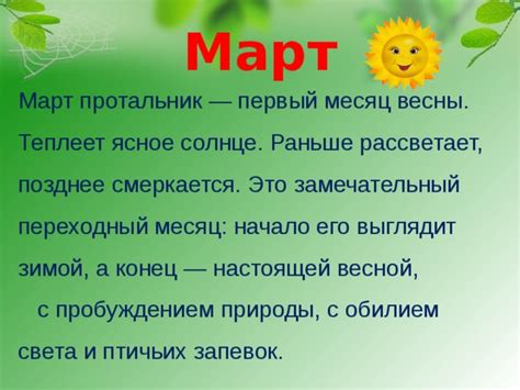 Март - первый месяц рыбоводного сезона