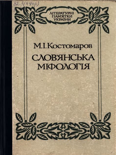 Марья Ивановна: что означает это выражение и как его использовать правильно