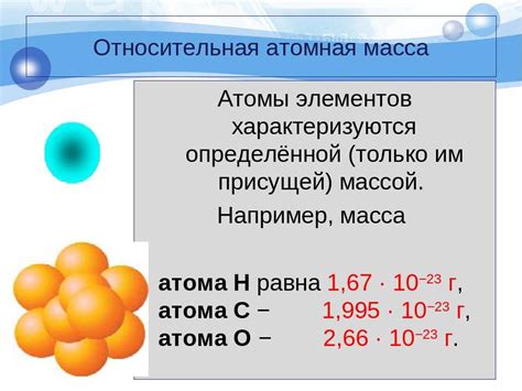 Масса атома: понятие и значимость