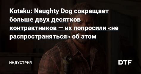 Мастерская Naughty Dog и их другие шедевры