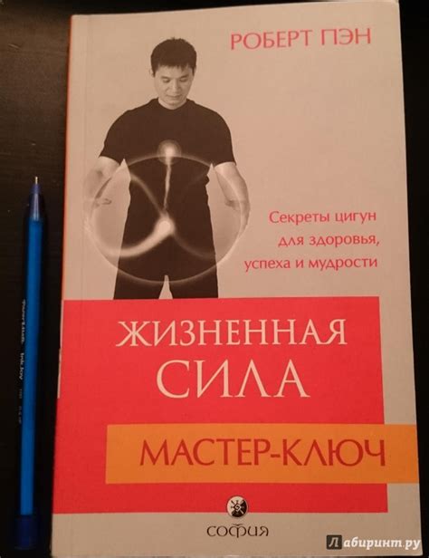 Мастер ключ состояний инженера здоровья