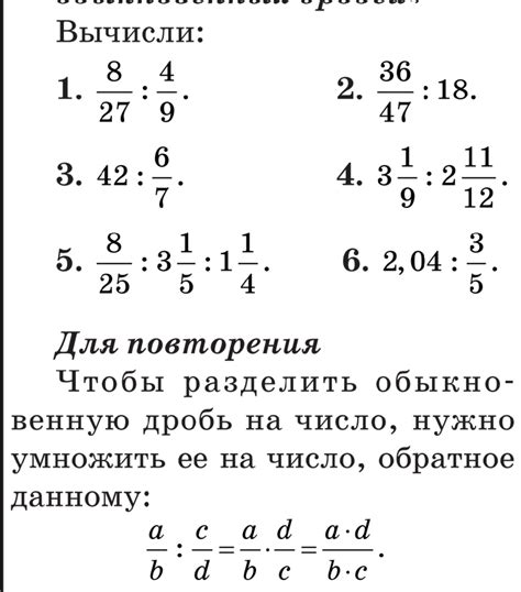 Математическая запись периодических дробей