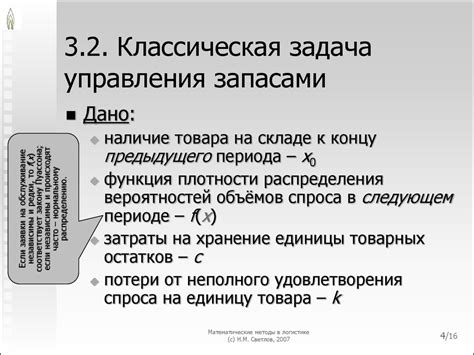 Математические методы вытягивания