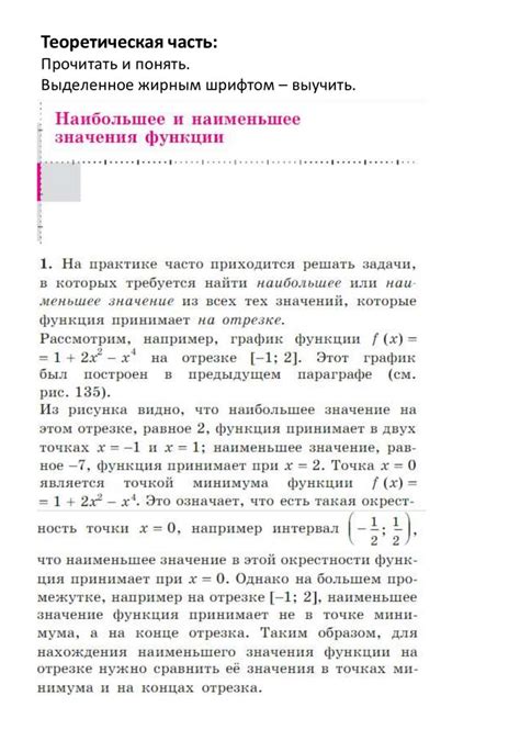 Математический подход к нахождению наименьшего возможного числа