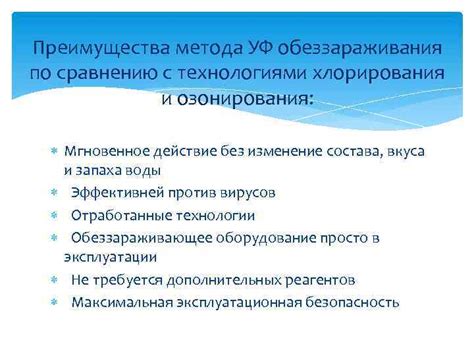 Мгновенное действие без желудочной обработки