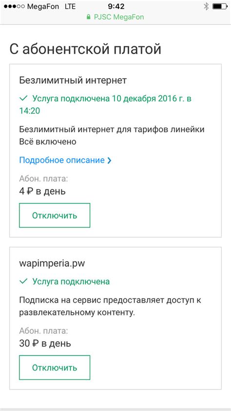 Мегафон подписки: функциональность и особенности использования