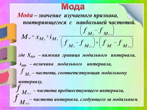 Медиана выборки: понятие и расчет