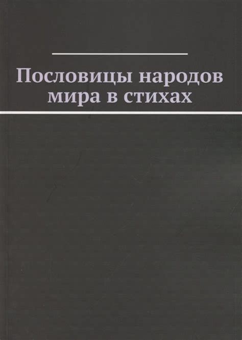 Медики обнаруживают красоту мира в стихах