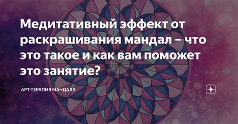 Медитативный эффект вышивки и его воздействие на качество сновидений