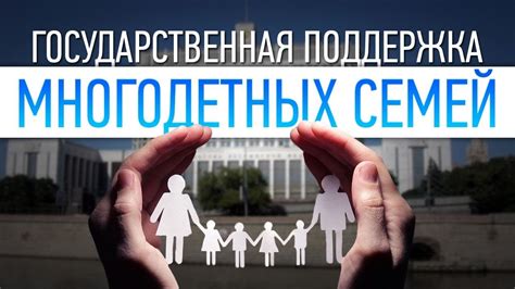 Медицинская поддержка для малоимущих семей