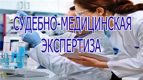 Медицинская эксгумация: какие данные могут быть получены для судебно-медицинских экспертиз