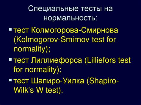 Медицинские аспекты определения нормальности