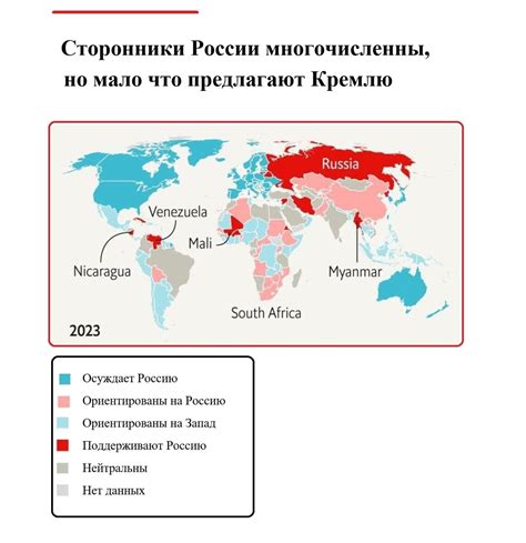 Международная реакция: влияние на геополитическую карту