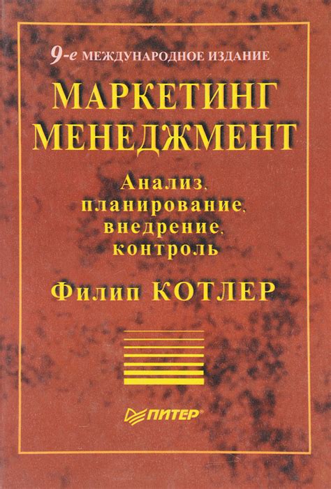 Международное внедрение ISBN