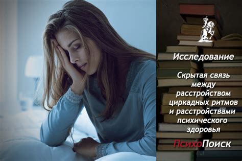 Между занятиями и подсознанием: скрытая связь в мире сновидений