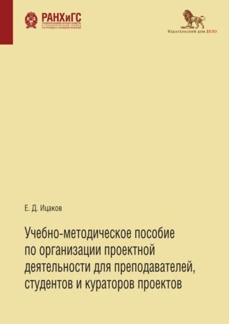 Межинститутские проекты для студентов и преподавателей