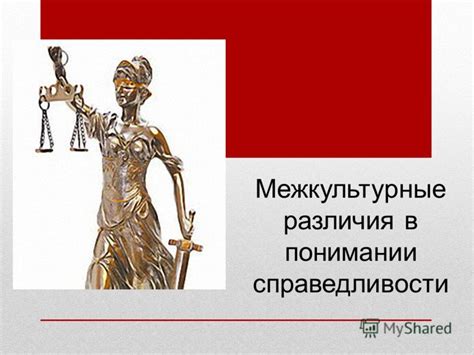 Межкультурные различия в интерпретации жеста