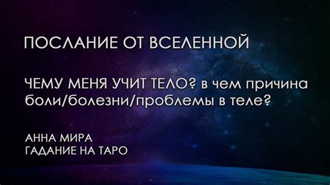 Мелихоз - причина неотъемлемой проблемы