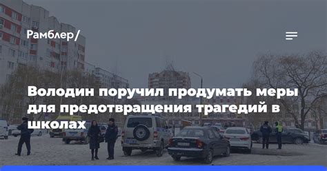 Меры для предотвращения и противодействия подпалам