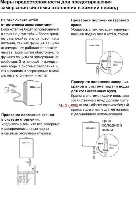 Меры предосторожности для предотвращения блокировки