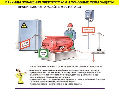 Меры предосторожности при работе с электростатическими полями