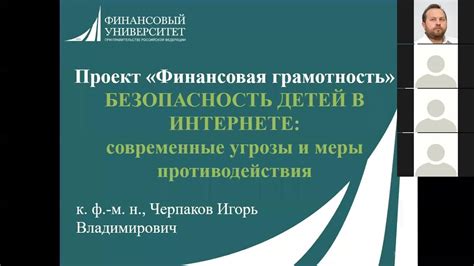 Меры противодействия аккаунтам ботам в интернете