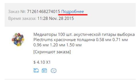 Место вручения AliExpress: значение и значение для покупателей