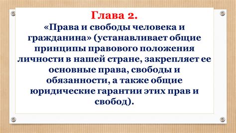 Место социально-правового положения в нашей жизни