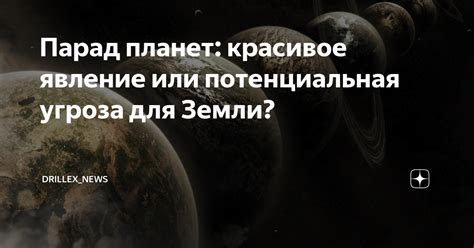 Месячные сны: потенциальная угроза или свершение судьбы?