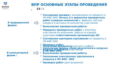 Метапредметные ВПР: основные виды