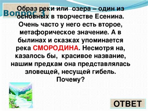 Метафорическое значение образа реки на побережье в сновидении