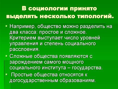 Метисация в социологии: социологическое определение