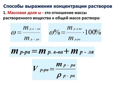 Методы вычисления молярной массы