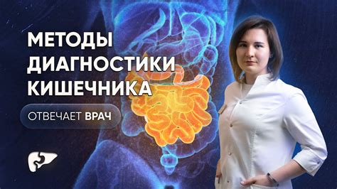 Методы диагностики плохой перистальтики кишечника